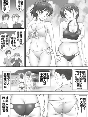 [神楽ひつじ] あまりもの&nbsp;&nbsp;1-2_0119