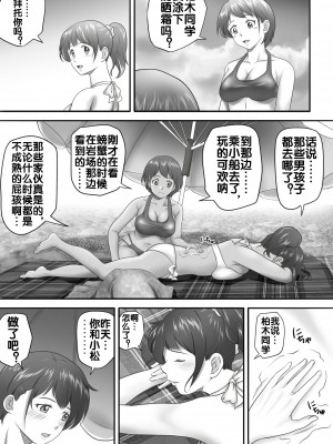 [神楽ひつじ] あまりもの&nbsp;&nbsp;1-2_0121