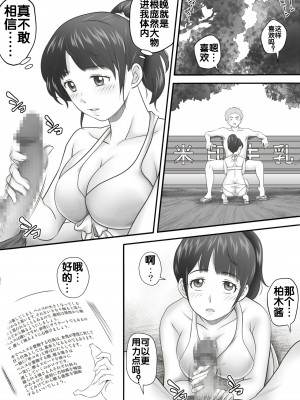 [神楽ひつじ] あまりもの&nbsp;&nbsp;1-2_0128