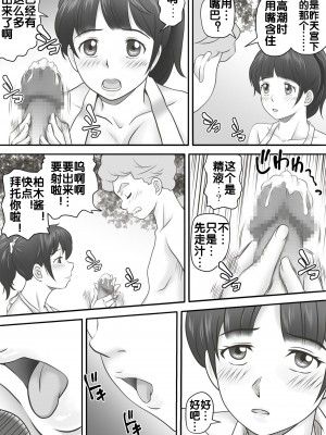 [神楽ひつじ] あまりもの&nbsp;&nbsp;1-2_0132