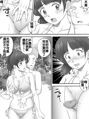 [神楽ひつじ] あまりもの&nbsp;&nbsp;1-2_0136