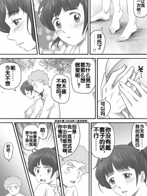 [神楽ひつじ] あまりもの&nbsp;&nbsp;1-2_0137