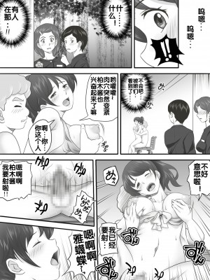 [神楽ひつじ] あまりもの&nbsp;&nbsp;1-2_0146