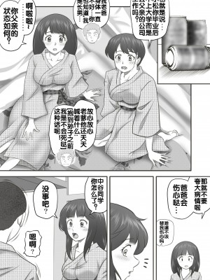 [神楽ひつじ] あまりもの&nbsp;&nbsp;1-2_0151