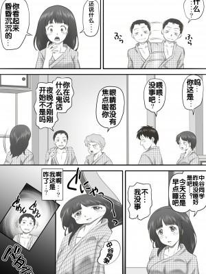 [神楽ひつじ] あまりもの&nbsp;&nbsp;1-2_0152
