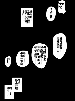 [神楽ひつじ] あまりもの&nbsp;&nbsp;1-2_0153