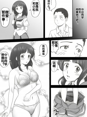 [神楽ひつじ] あまりもの&nbsp;&nbsp;1-2_0154