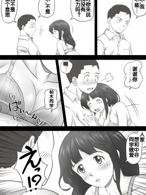 [神楽ひつじ] あまりもの&nbsp;&nbsp;1-2_0155