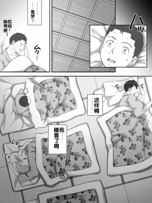 [神楽ひつじ] あまりもの&nbsp;&nbsp;1-2_0156