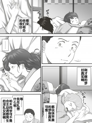 [神楽ひつじ] あまりもの&nbsp;&nbsp;1-2_0157