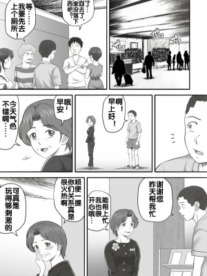 [神楽ひつじ] あまりもの&nbsp;&nbsp;1-2_0158