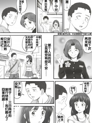 [神楽ひつじ] あまりもの&nbsp;&nbsp;1-2_0159