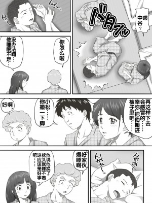 [神楽ひつじ] あまりもの&nbsp;&nbsp;1-2_0161