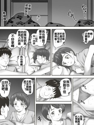 [神楽ひつじ] あまりもの&nbsp;&nbsp;1-2_0170