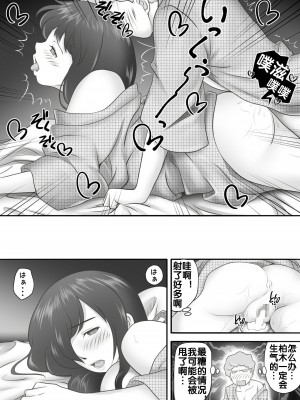 [神楽ひつじ] あまりもの&nbsp;&nbsp;1-2_0181