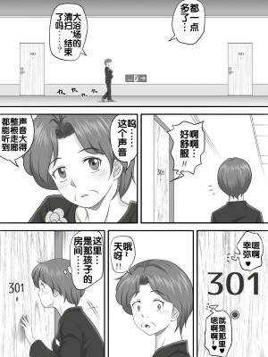 [神楽ひつじ] あまりもの&nbsp;&nbsp;1-2_0183