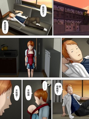 [水無月三日] 万引きママと店長の息子 1-2_0017