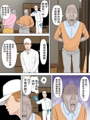 [水無月三日] 万引きママと店長の息子 1-2_0073