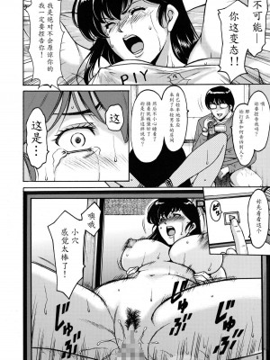 [昇竜安井会 (星野竜一)] 人妻管理人響子 (めぞん一刻) 1-9+番外篇_0046