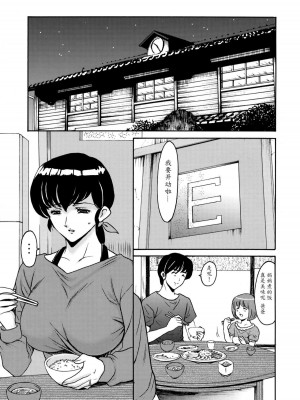 [昇竜安井会 (星野竜一)] 人妻管理人響子 (めぞん一刻) 1-9+番外篇_0081