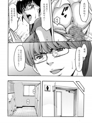 [昇竜安井会 (星野竜一)] 人妻管理人響子 (めぞん一刻) 1-9+番外篇_0092