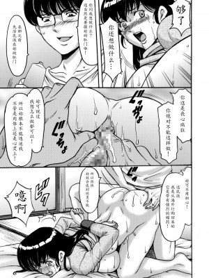 [昇竜安井会 (星野竜一)] 人妻管理人響子 (めぞん一刻) 1-9+番外篇_0115