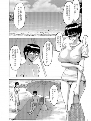 [昇竜安井会 (星野竜一)] 人妻管理人響子 (めぞん一刻) 1-9+番外篇_0232