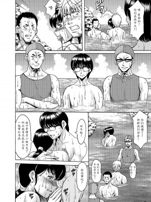 [昇竜安井会 (星野竜一)] 人妻管理人響子 (めぞん一刻) 1-9+番外篇_0250