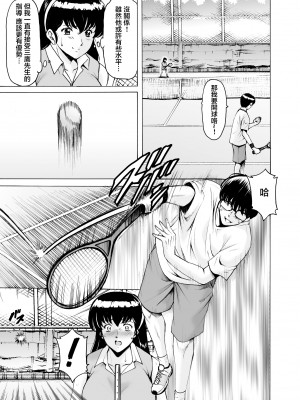 [昇竜安井会 (星野竜一)] 人妻管理人響子 (めぞん一刻) 1-9+番外篇_0356