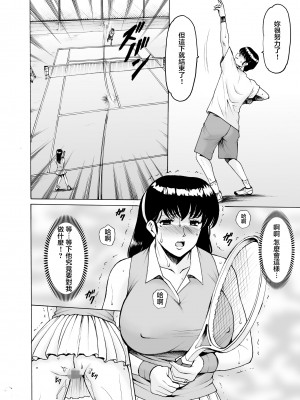 [昇竜安井会 (星野竜一)] 人妻管理人響子 (めぞん一刻) 1-9+番外篇_0365