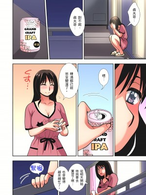 [奏亜希子] 接下來我就要NTR妳囉！～不停爆射直到姑姑變成我的… 1-9話 （完结）_0073