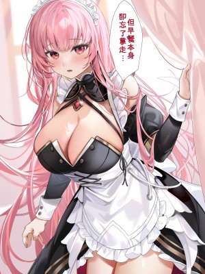 [Machi] 森カリオペ ファンタジーメイド (森カリオペ) [中国語] [無修正]_03