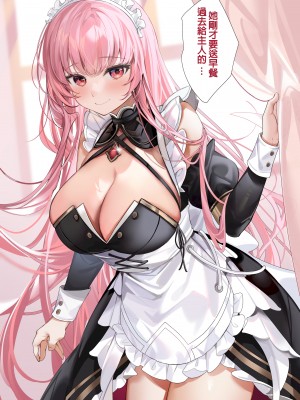 [Machi] 森カリオペ ファンタジーメイド (森カリオペ) [中国語] [無修正]_02