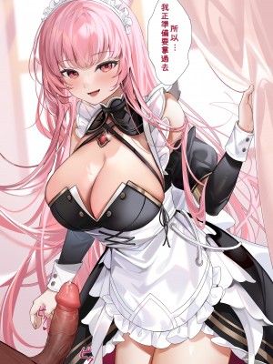 [Machi] 森カリオペ ファンタジーメイド (森カリオペ) [中国語] [無修正]_04