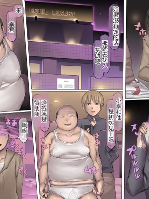 [pinkjoe] 堕落-破滅の誘惑 [村长个人汉化] [DL版]_54