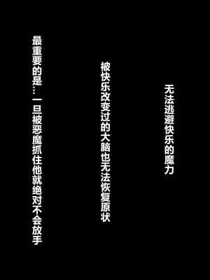 [pinkjoe] 堕落-破滅の誘惑 [村长个人汉化] [DL版]_03