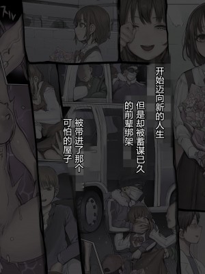 [pinkjoe] 堕落-破滅の誘惑 [村长个人汉化] [DL版]_60