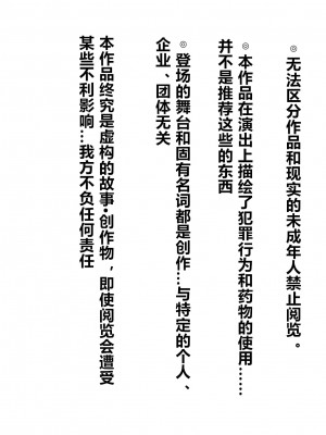 [pinkjoe] 堕落-破滅の誘惑 [村长个人汉化] [DL版]_02