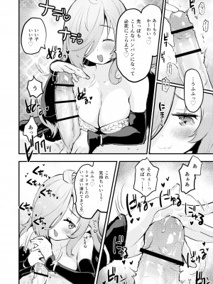 [シロシロシロップ (もず)] 搾精魔女_24