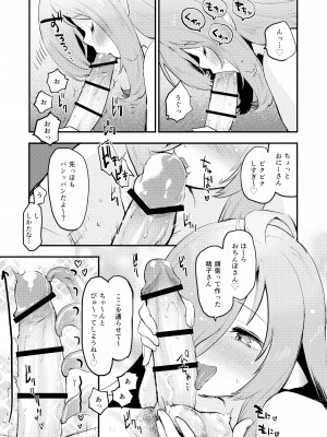 [シロシロシロップ (もず)] 搾精魔女_35