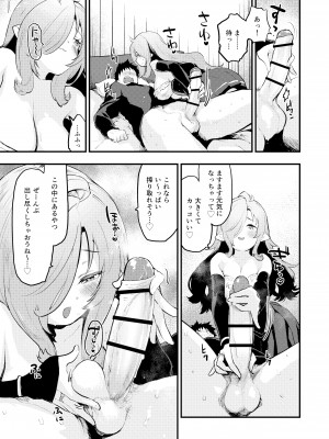 [シロシロシロップ (もず)] 搾精魔女_21