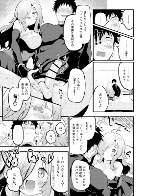 [シロシロシロップ (もず)] 搾精魔女_19