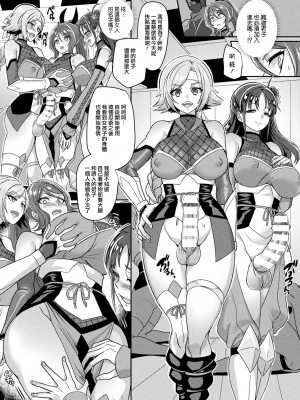 [孝至] くノ一の里の秘密 (コミックアンリアル 2022年6月号 Vol.97) [鬼畜王漢化組] [Digital]_06