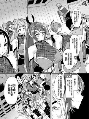 [孝至] くノ一の里の秘密 (コミックアンリアル 2022年6月号 Vol.97) [鬼畜王漢化組] [Digital]_04