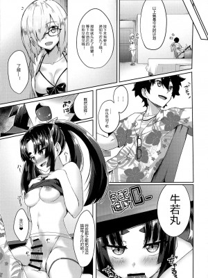 (C95) [あやしい墓地 (PINTA)] 牛若丸ともっと遊びたい! (Fate╱Grand Order)&nbsp;&nbsp;[黑锅汉化组]_21