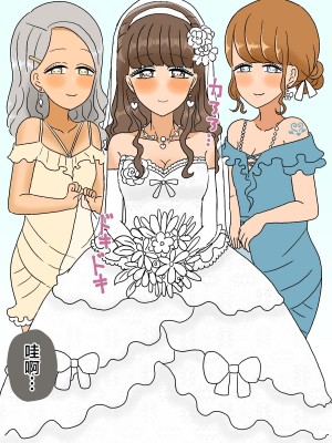 [ウィスキーこんこん] 不良少年がメス堕ちしてかわいいお嫁さんになるまで〜花嫁編〜 [不咕鸟汉化组]_067