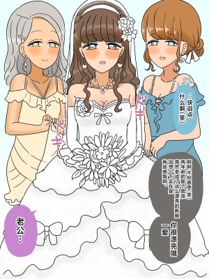 [ウィスキーこんこん] 不良少年がメス堕ちしてかわいいお嫁さんになるまで〜花嫁編〜 [不咕鸟汉化组]_068