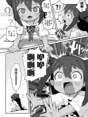 (C99) [PalePink! (桜部のとす、ZooTAN、かみけん)] ジャヒー様はシコらなくもない! (ジャヒー様はくじけない!) [中国翻訳]_08