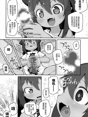 (C99) [PalePink! (桜部のとす、ZooTAN、かみけん)] ジャヒー様はシコらなくもない! (ジャヒー様はくじけない!) [中国翻訳]_06