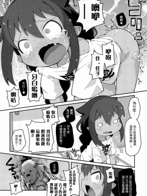 (C99) [PalePink! (桜部のとす、ZooTAN、かみけん)] ジャヒー様はシコらなくもない! (ジャヒー様はくじけない!) [中国翻訳]_14